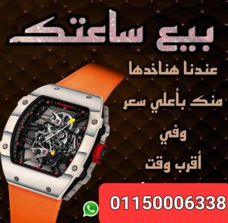 محل ساعات Rolex  مصر نشتري باعلي الاسعار  2