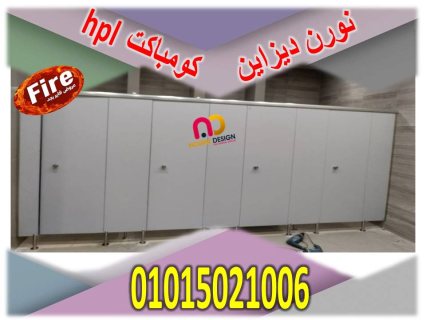 الواح كومباكت hpl  فواصل – ابواب 2