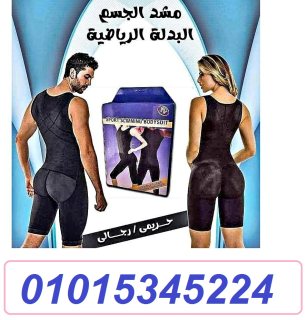 بدلة تخسيس امريكي كاملة sibote sport slimming 