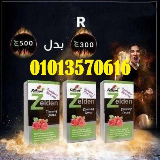 عرض ال 3 علب من نقط زيلدين01013570616