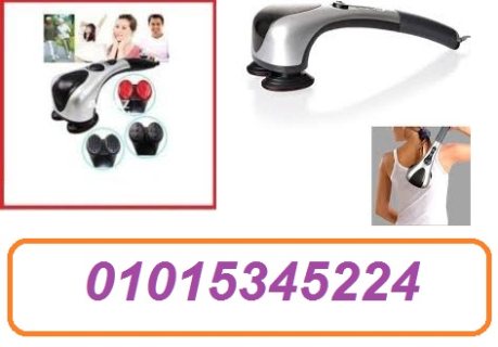 جهاز تدليك الجسم المزدوج double heads heating massager