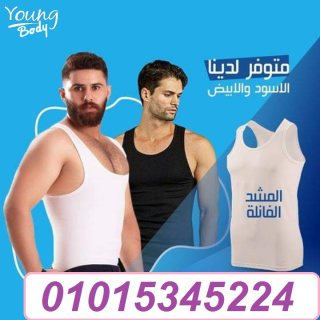 مشد التخسيس الرجالى YOUNG BODY