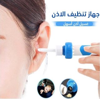 جهاز تنضيف الاذن بواسطة الشفط01017233477