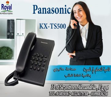 تليفون سلكى أرضى باناسونيك TS500 في اسكندرية Panasonic kx-ts500 