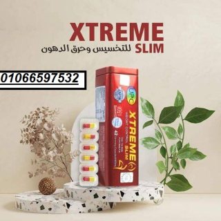 كستريم سليم للتخسيس ا xtreme Slim