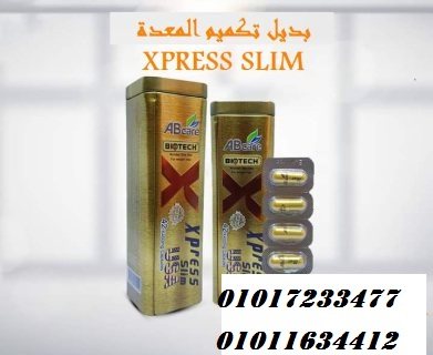 كبسولات اكسبريس سليم للتخسيس وشد الجسم01017233477