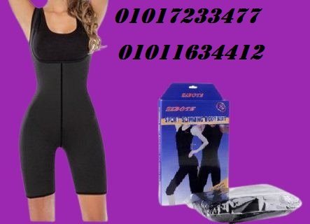 بدلة تخسيس امريكي كاملة sibote sport slimming 1