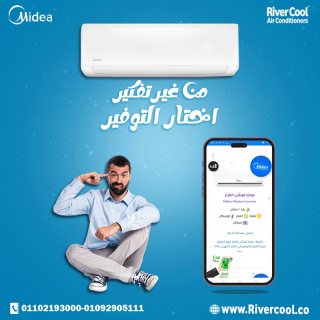 استعد لصيف منعش مع تكييف ميديا 2.25حصان بارد