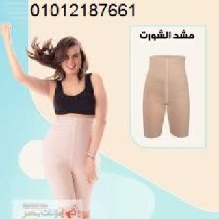 شورت young body للتخسيس وحرق الدهون