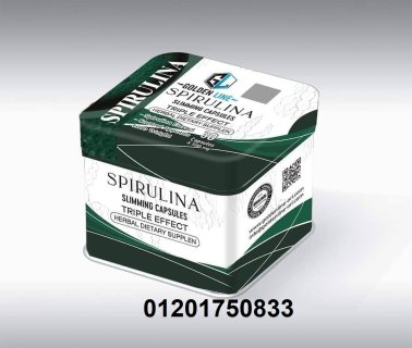 حبوب سبيرولينا Spirulina للتخسيس