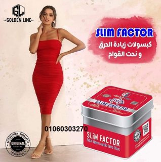 #حبوب سليم فاكتور لسد الشهية Slim Factor???????????? 1