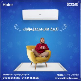  احصل على تكييف هاير سمارت كول بارد 2.25 حصان