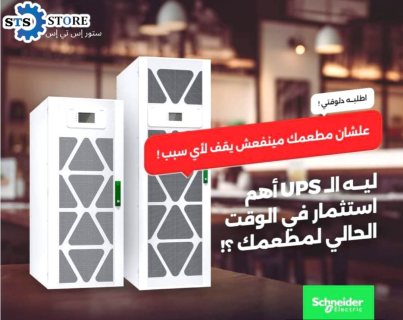 شركه store sts للتوريدات العموميه كل ما يخص التيار الخفيف 01094043442 1