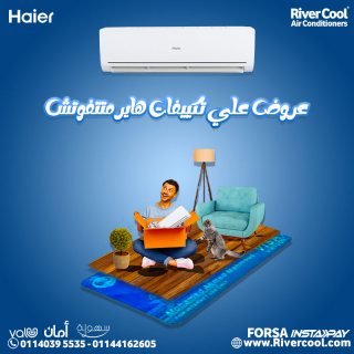  احصل على تكييف هاير 2.25 حصان بارد/ساخن إنفرتر  1