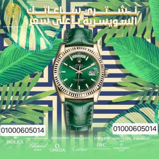 اماكن بيع و شراء ساعات الرولكس  Rolex  2