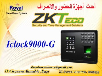 نظام  حضور و انصراف في اسكندرية   ZKTeco  Iclock9000-g  