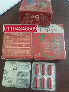 ليبوتريم lipotrim الاحمر الكرتون الاصلي