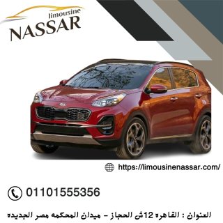 رقم ليموزين مطار القاهرة01101555356