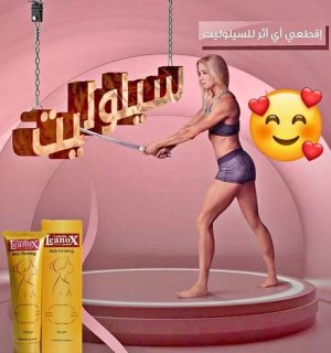 كريم لينوكس skin firming لشد تجاعيد البشرة