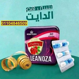 لينوزا البديل الاسهل من ممارسة الرياضه 3