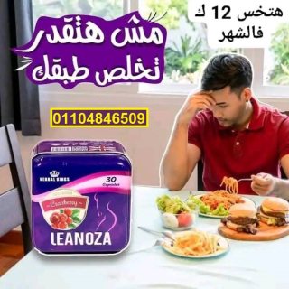 لينوزا البديل الاسهل من ممارسة الرياضه 4