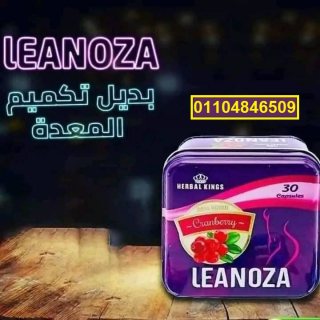 لينوزا البديل الاسهل من ممارسة الرياضه 7