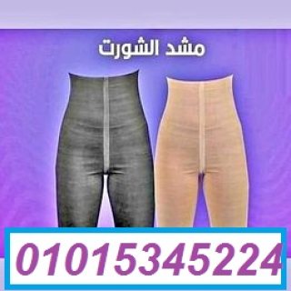 شورت young body للتخسيس وحرق الدهون 01015345224 1