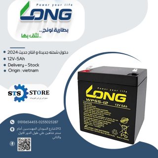 store sts موزع معتمد في بطاريات ال ups 01010654453 1