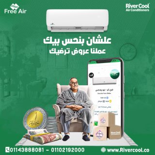 سعر تكييف free air 1.5 حصان  سعر تكييف free air 3 حصان 1