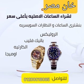 محل العملات الملغيه والتحف المقتنيات و النياشين 