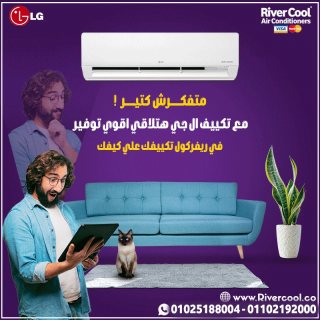 استمتع بعروضنا المميزة على تكييف Dual Inverter LG S-Plus: