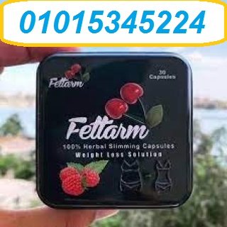  كبسولات التخسيس Fettarm black