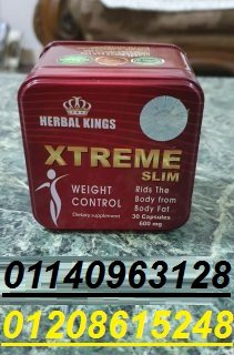 اكستريم سليم الماليزي للتخسيس Xtreme Slim01140963128/01208615248 1