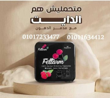 كبسولات فيتارم بلاك للتخسيس وحرق الدهون01094853387 1