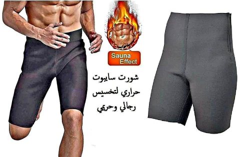 شورت حرارى لتخسيس منطقة البطن والارداف 