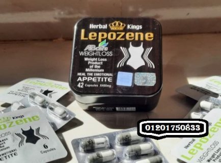 ليبوزين Lepozene كبسولات التخسيس 2