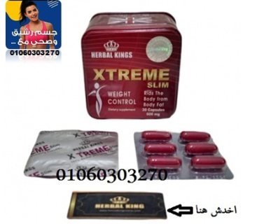 اكستريم سليم للتخسيس ا xtreme Slim 1