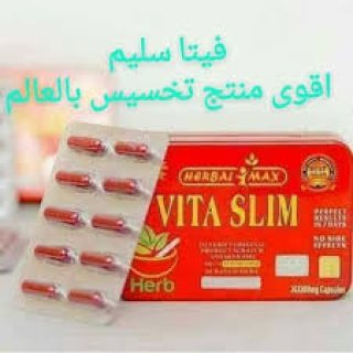 فيتا سليم الصفيح Vita Slim للـتخسيس وانقاص الوزن