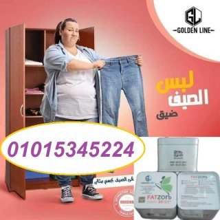 كبسولات فات زورب Fat Zorb