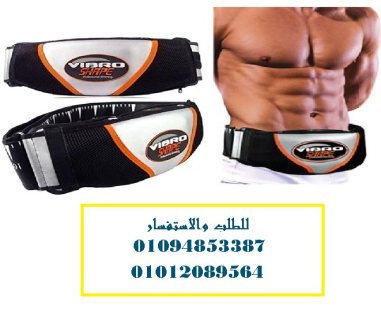 حزام التخسيس الشهير فيبرو شيب هزاز وحراري01094853387