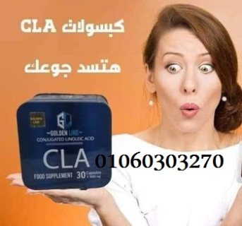 #كبسولات ال سي ال ايه CLA لنحت وشد الجسم #وحرق_الدهون