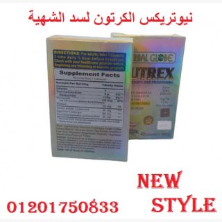 كبسولات نيوتريكس الكرتون nutrex للتخسيس 2