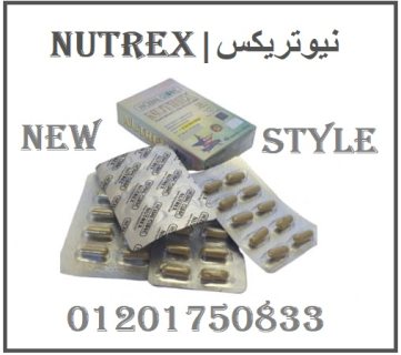 كبسولات نيوتريكس الكرتون nutrex للتخسيس 3