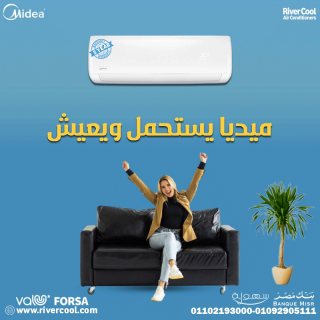  تكييف ميديا ميشن برو 2.25 حصان بارد - ساخن