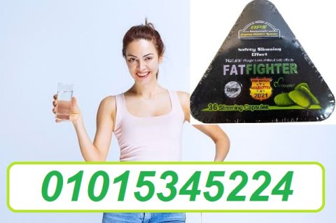 حبوب فات فايتر للتخسيس – fat fighter