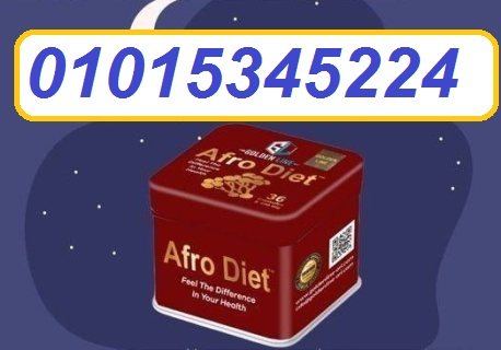 افرو دايت كبسولات تخسيس afro diet 