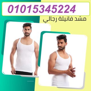 مشد التخسيس الرجالى YOUNG BODY 