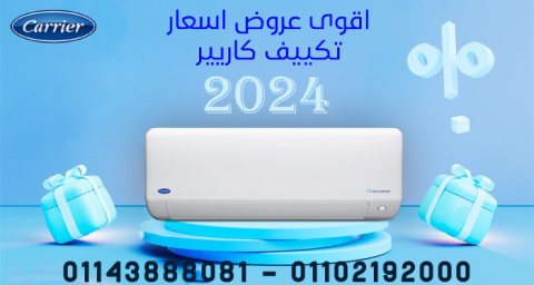 الفرق بين اوبتيماكس والتيماكس -تكييف كاريير Ultimax