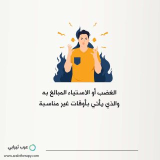 استعد لحياة أفضل مع العلاج النفسي عبر الإنترنت 2