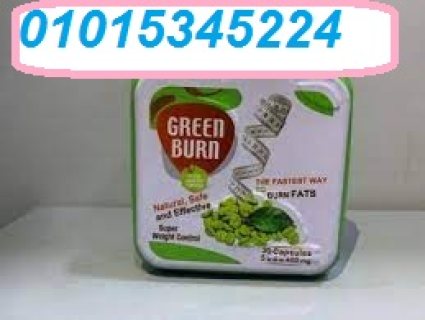 كبسولات جرين بيرن Green Burn للتنحيف01015345224